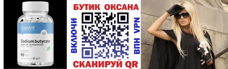 Бутират 1.4BDO  Купить  Юрьев-Польский 