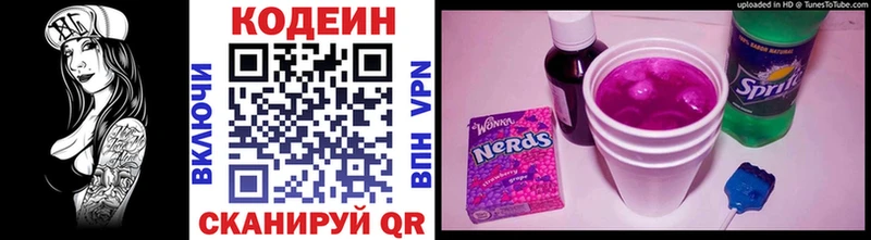 Купить Юрьев-Польский Кодеиновый сироп Lean напиток Lean (лин)